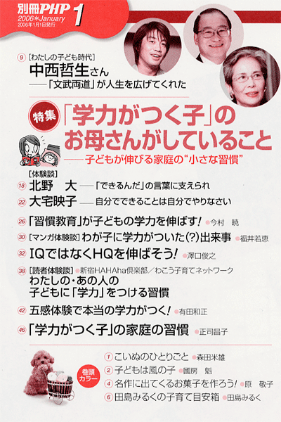 別冊PHP 2006年1月