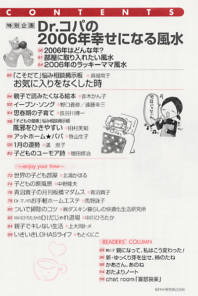 別冊PHP 2006年1月
