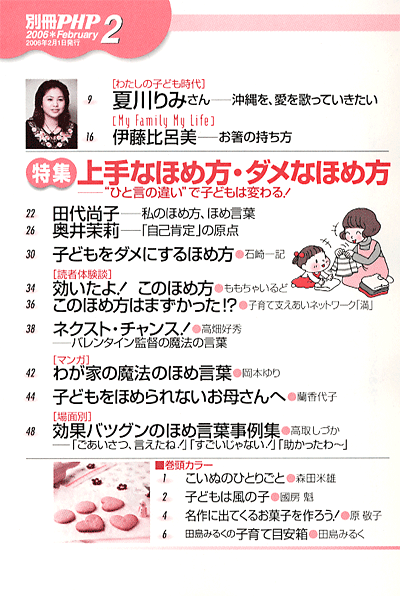 別冊PHP 2006年2月