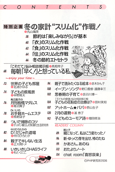 別冊PHP 2006年2月