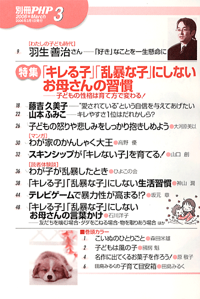 別冊PHP 2006年3月
