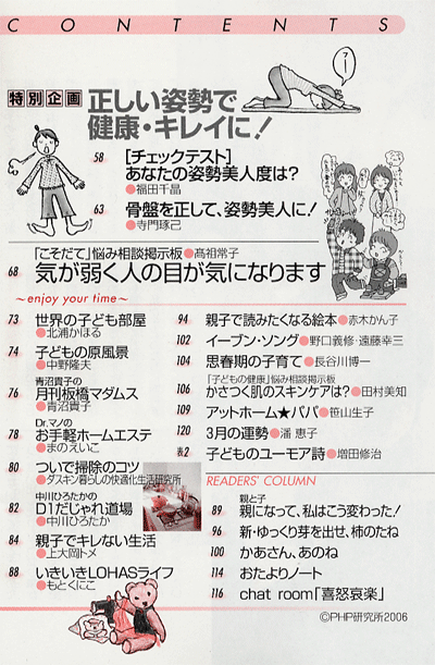 別冊PHP 2006年3月