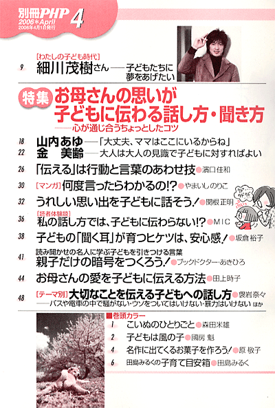 別冊PHP 2006年4月