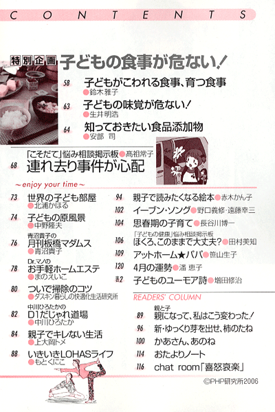別冊PHP 2006年4月