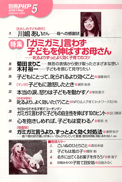 別冊PHP 2006年5月