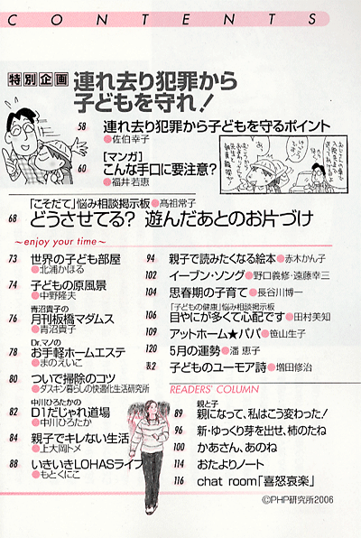 別冊PHP 2006年5月