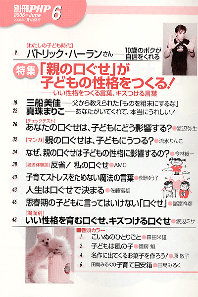 別冊PHP 2006年6月