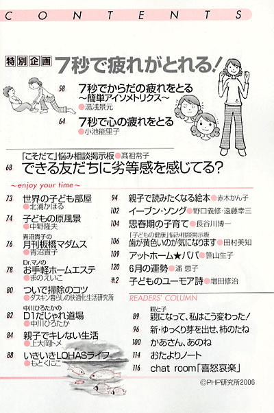 別冊PHP 2006年6月