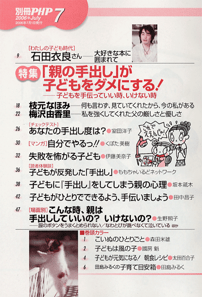 別冊PHP 2006年7月