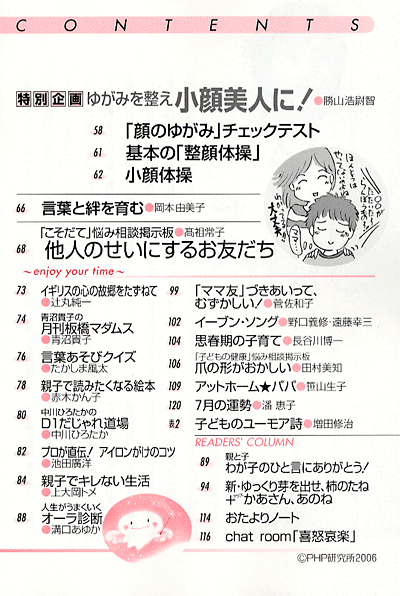別冊PHP 2006年7月