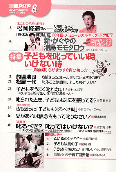 別冊PHP 2006年8月