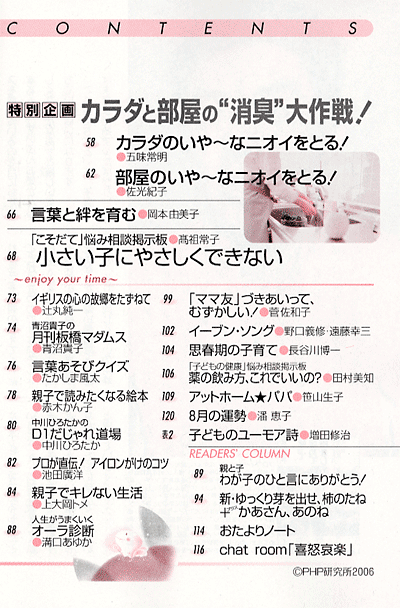 別冊PHP 2006年8月