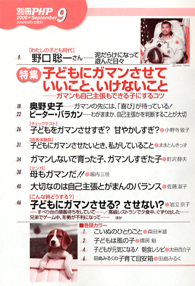別冊PHP 2006年9月