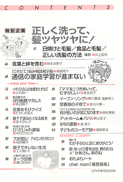 別冊PHP 2006年9月