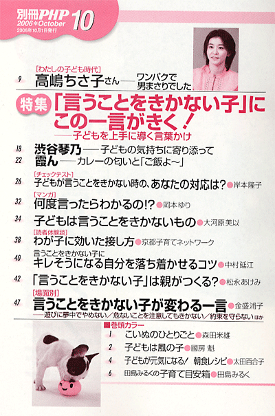 別冊PHP 2006年10月