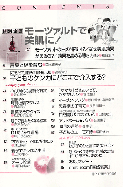 別冊PHP 2006年10月