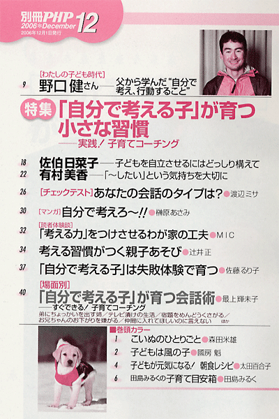別冊PHP 2006年12月