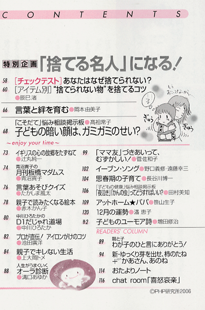 別冊PHP 2006年12月