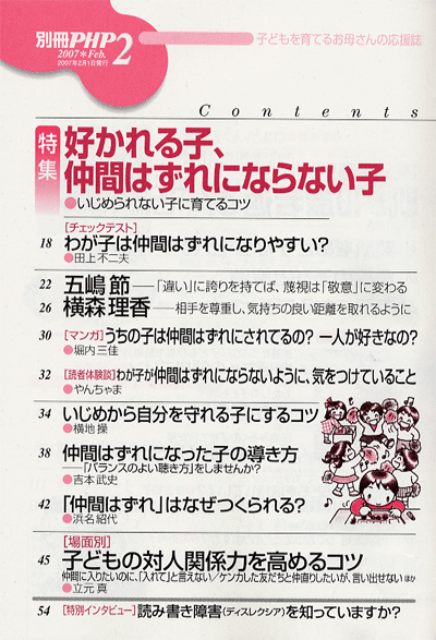 別冊PHP 2007年2月