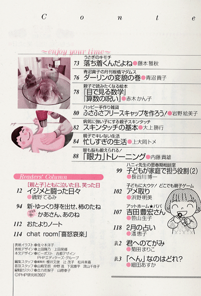 別冊PHP 2007年2月