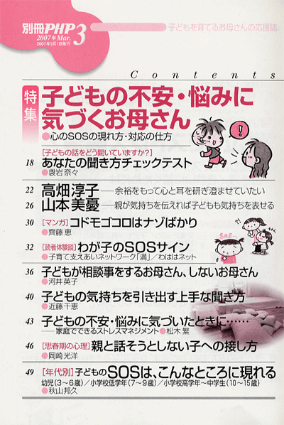 別冊PHP 2007年3月