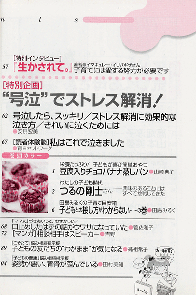 別冊PHP 2007年3月
