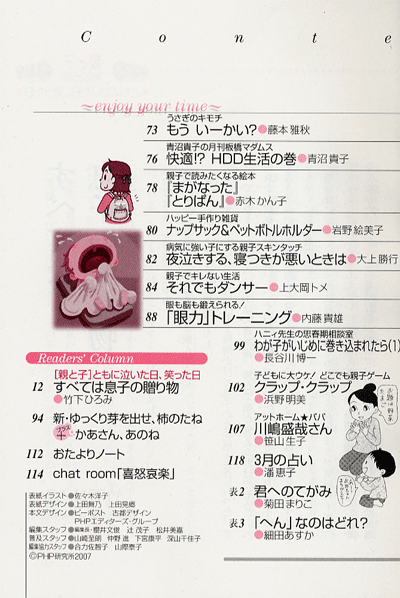 別冊PHP 2007年3月