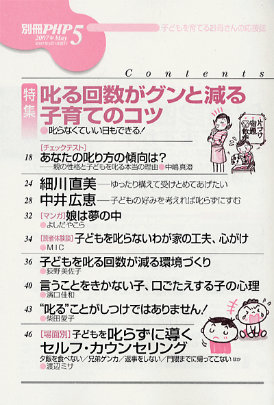 別冊PHP 2007年5月