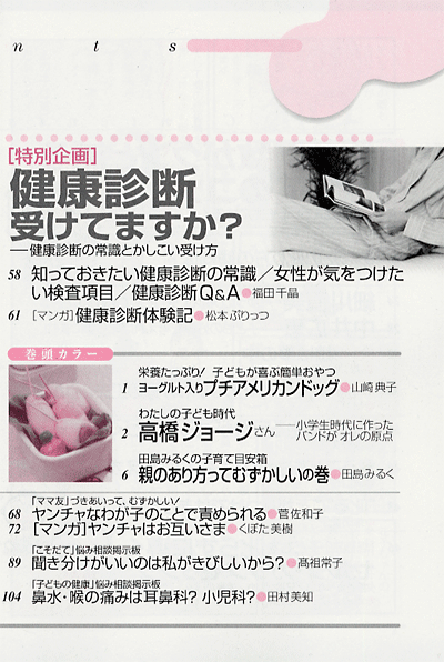 別冊PHP 2007年5月