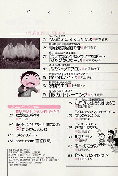 別冊PHP 2007年5月