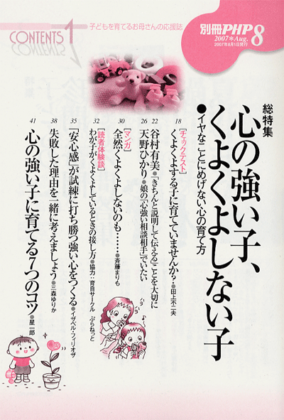 別冊PHP 2007年8月
