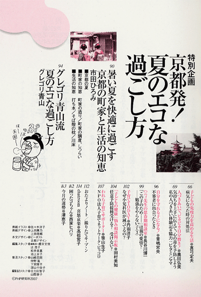 別冊PHP 2007年8月