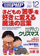 2007年12月号