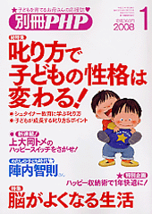 2008年1月号