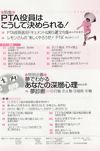 別冊PHP 2008年2月号 目次