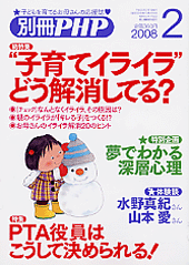 2008年2月号