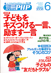 別冊PHP 2008年6月号