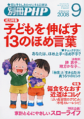 別冊PHP 2008年9月号