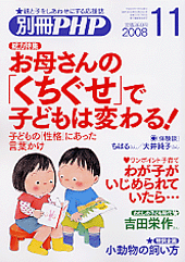 別冊PHP 2008年11月号
