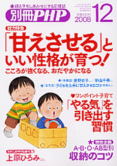 別冊PHP 2008年12月号