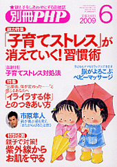 別冊PHP 2009年6月号