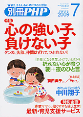 別冊PHP 2009年7月号