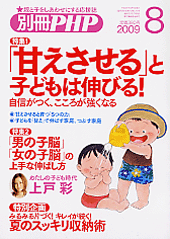 別冊PHP 2009年8月号
