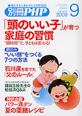 別冊PHP 2009年9月号