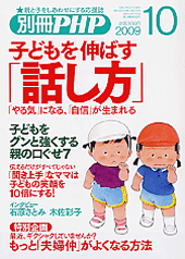 別冊PHP 2009年10月号