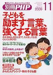 別冊PHP 2009年11月号
