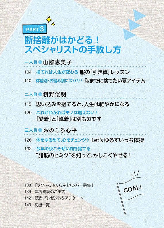 PHPくらしラク～る♪増刊号 2021年10月