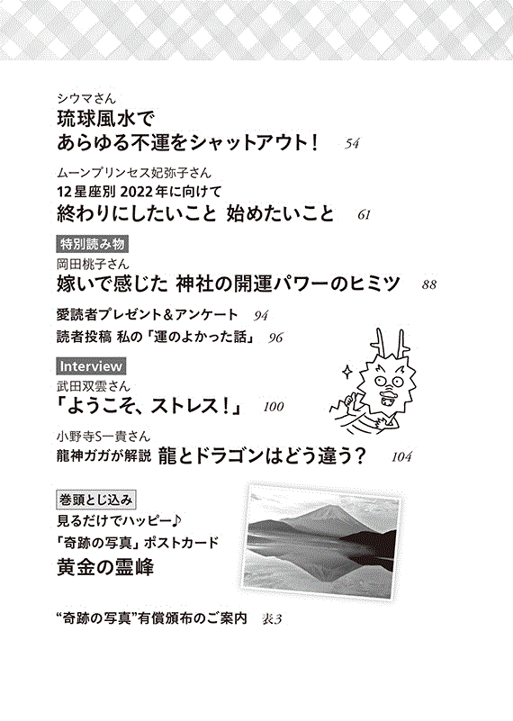 PHPくらしラク～る♪増刊号 2021年12月