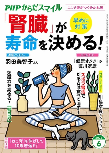 2025年6月号