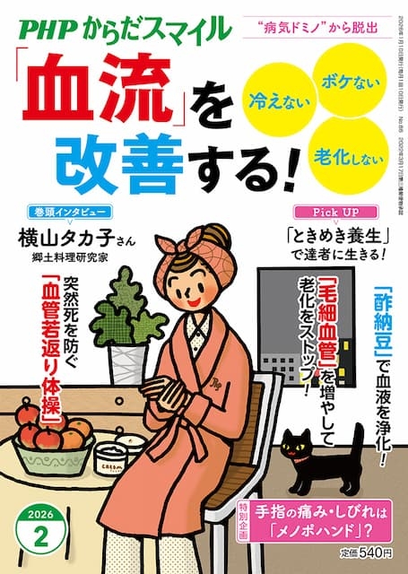 2026年2月号